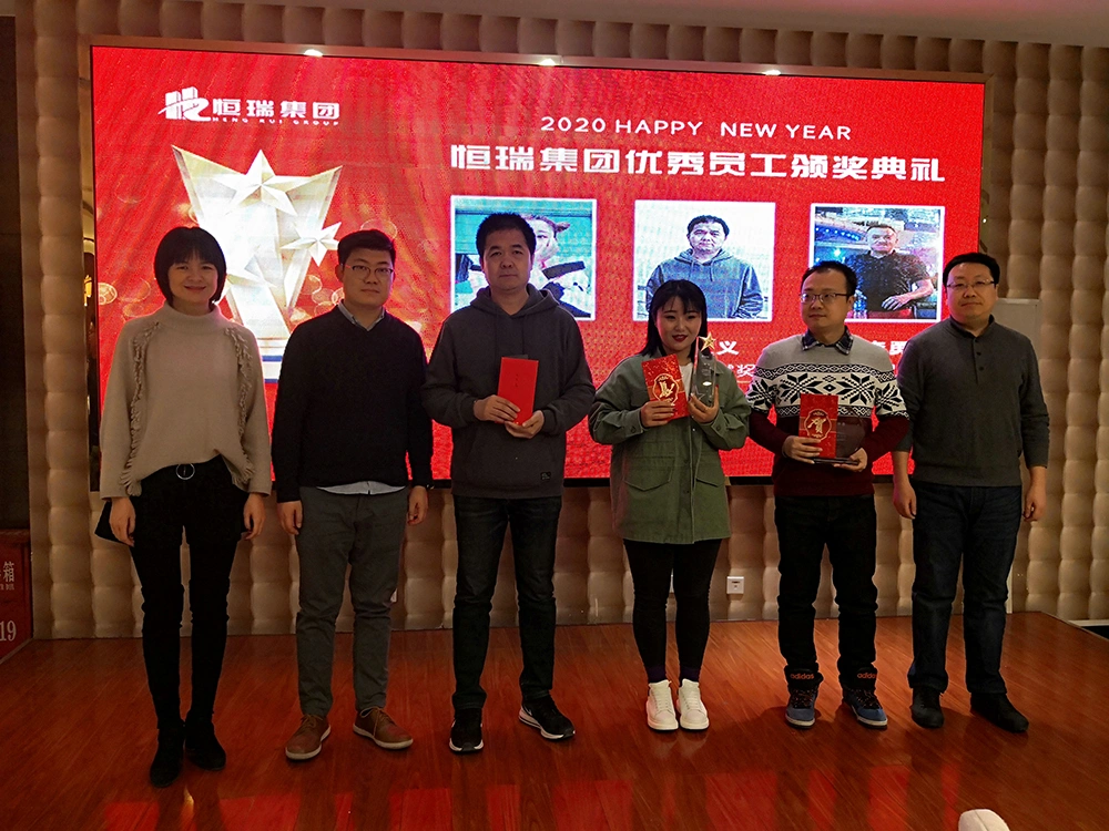 恒瑞优秀员工表彰大会