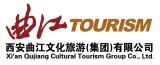 西安旅游文化产业集团有限公司